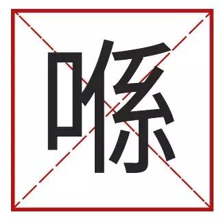 广州人，你会写粤语正字吗？请收藏这份超实用粤语正字扫盲贴！