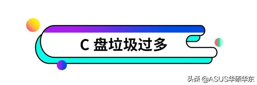 笔记本电脑用了一段时间后变卡？试试这几步