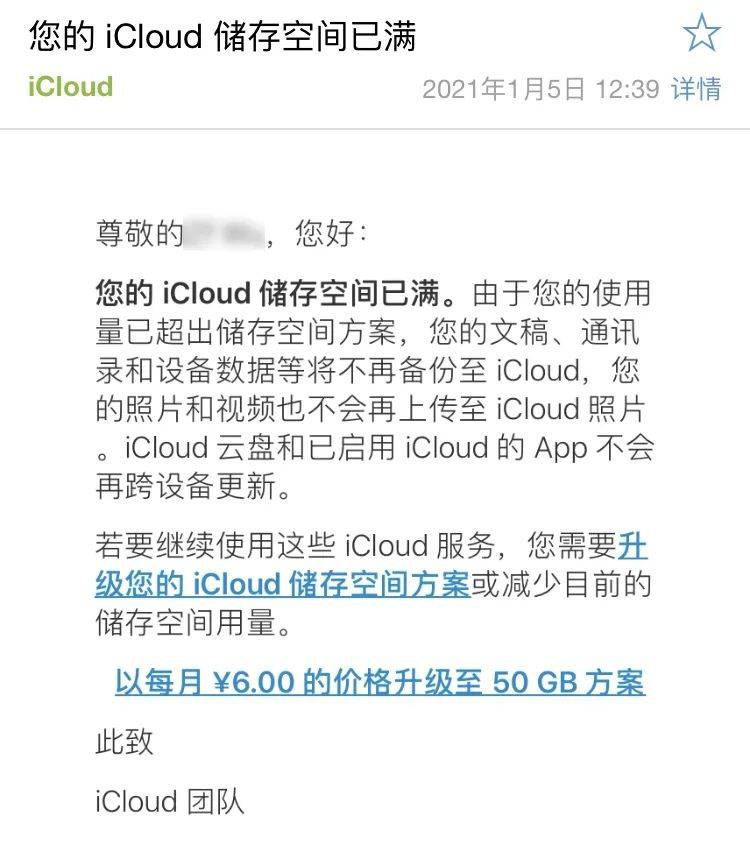 你真的会用iCloud吗？众多隐藏功能 免费存储10W张照片