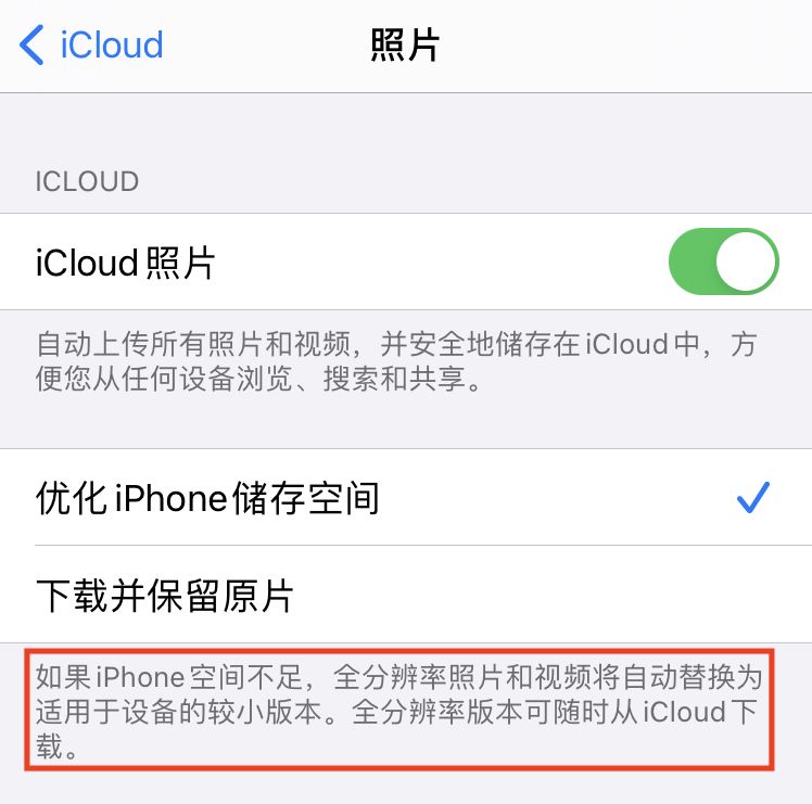 你真的会用iCloud吗？众多隐藏功能 免费存储10W张照片