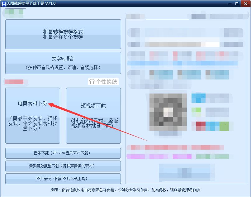 一键批量下载保存淘宝、天猫、京东、拼多多商品主图视频的方法