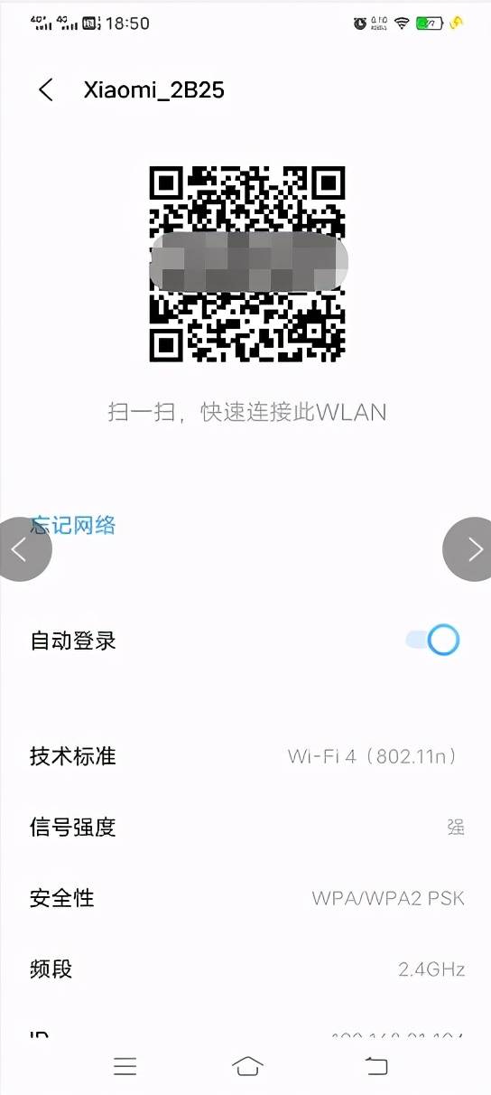 教你用一键识别Wifi账号密码，再也不用担心密码记不住了