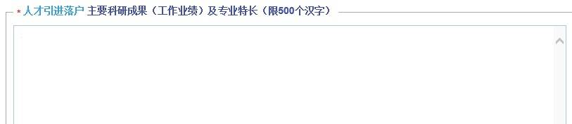 信息填报不犯难，看完这篇就会填