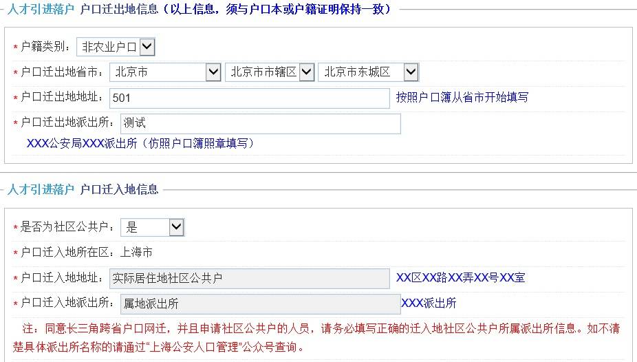 信息填报不犯难，看完这篇就会填