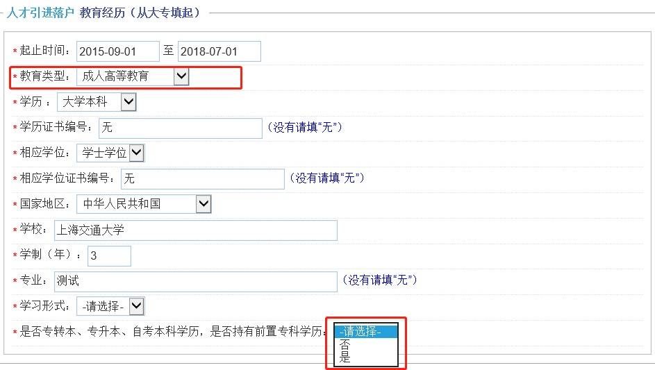 信息填报不犯难，看完这篇就会填