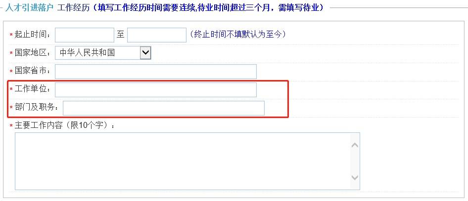 信息填报不犯难，看完这篇就会填