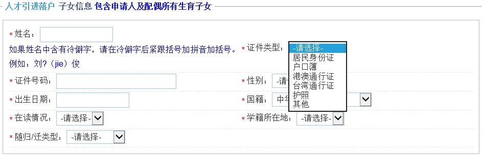 信息填报不犯难，看完这篇就会填