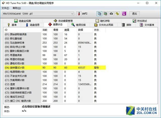 低级比高级安全？磁盘格式化要保护秘密