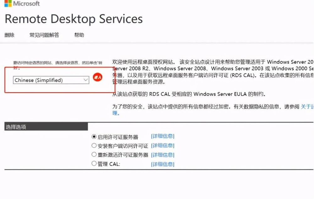 Windows Server 2012 开启远程桌面