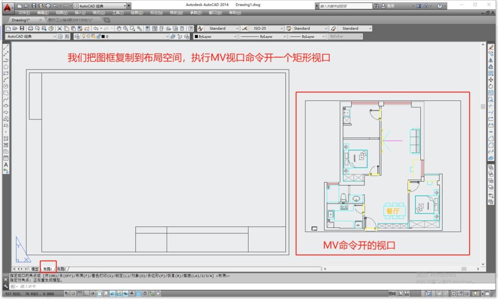 关于CAD的标准比例，通过一个模型和布局的实例来说明