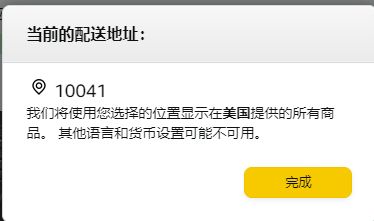 如何登陆亚马逊的美国站点？