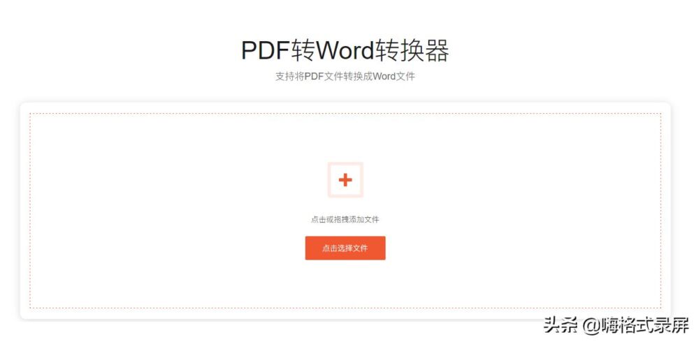 pdf怎么转换成word？​PDF转换神器种草