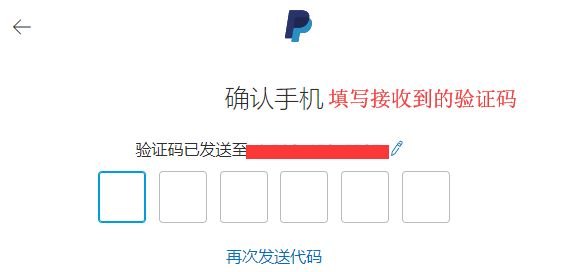 海淘防砍单：如何注册美版PayPal？