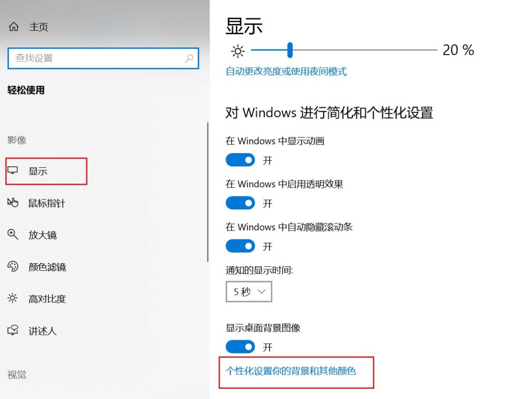 windows 10电脑背景变黑了咋办？