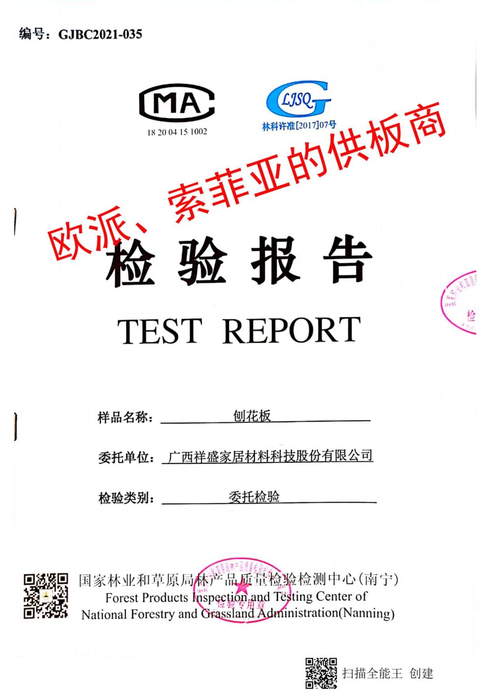 索菲亚全屋定制家居799元每平方米整体衣柜，用的是什么材料？