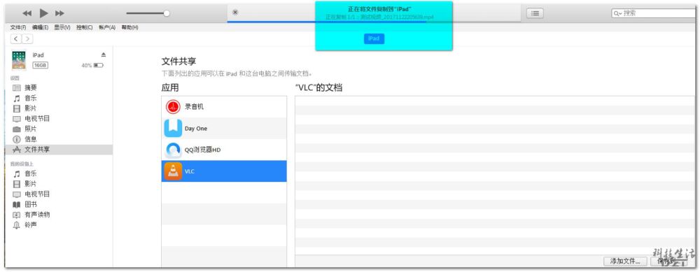 怎么把下载好的视频同步到iPad？