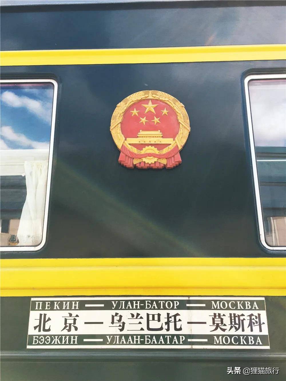 北京到莫斯科的K3次列车，途经乌兰巴托、贝加尔湖，火车还要换轮