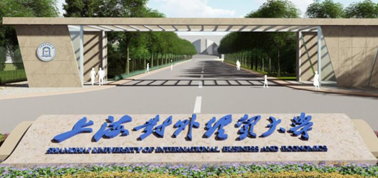 上海有所一本大学“超硬气”，录取分数线被“低估”，你了解过吗