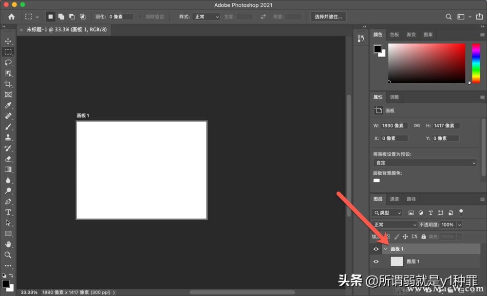 「Photoshop2021入门教程」创建用于制作名片的画板