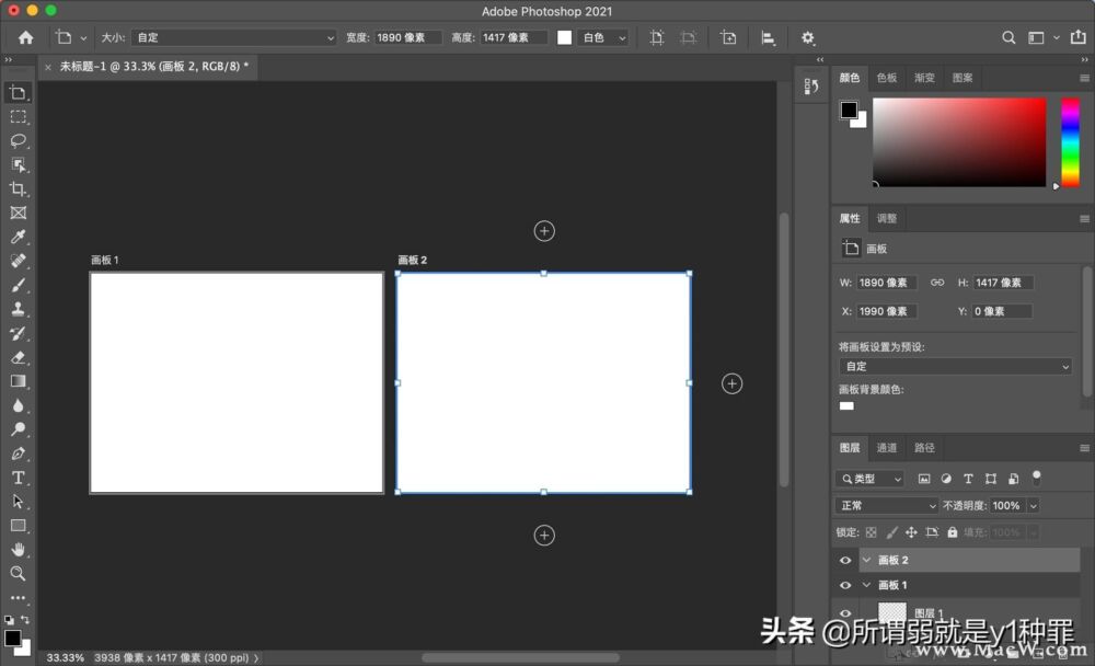 「Photoshop2021入门教程」创建用于制作名片的画板