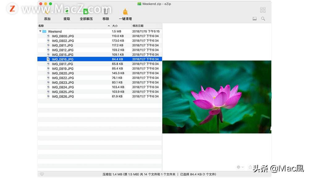 苹果Mac压缩解压软件：​​​​MacZip