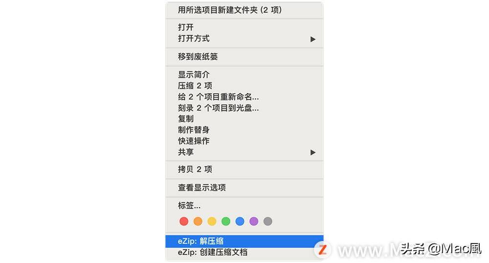 苹果Mac压缩解压软件：​​​​MacZip