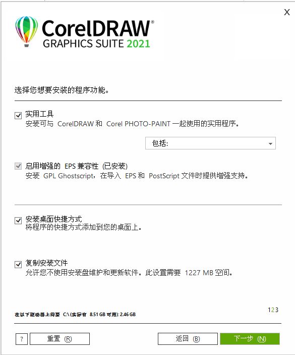 CorelDRAW2021最新版，支持WIN10系统 （64位）