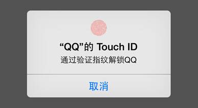 隐私保护：手机QQ指纹解锁功能，快来开启吧！