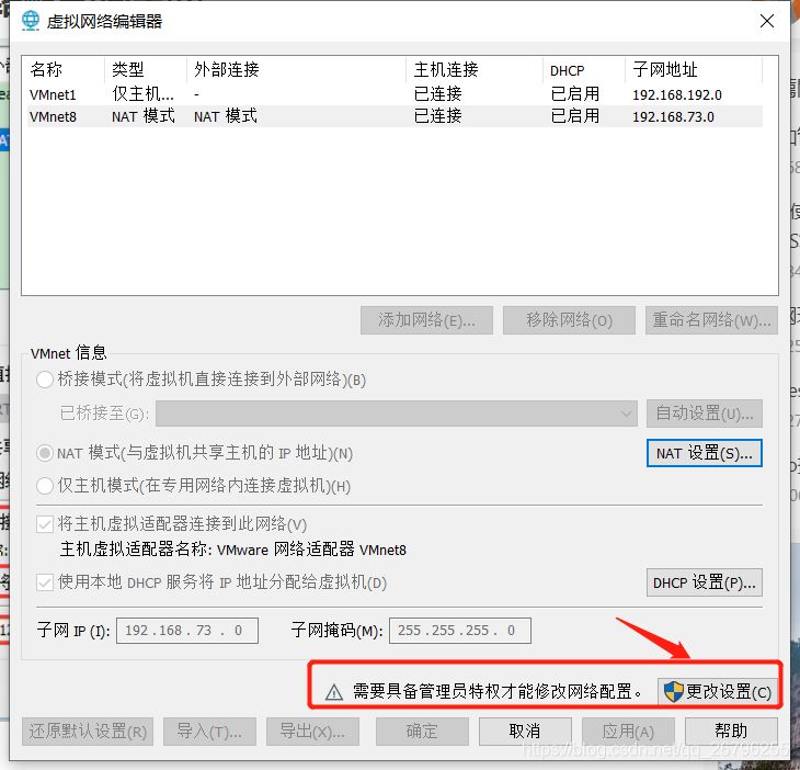 Vmware虚拟机如何设置固定IP