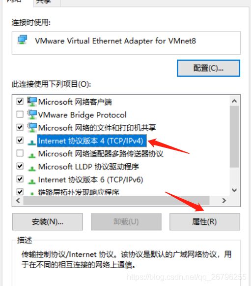 Vmware虚拟机如何设置固定IP