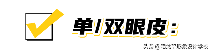 超实用 | 眼影画法全攻略，解决你的眼影难题