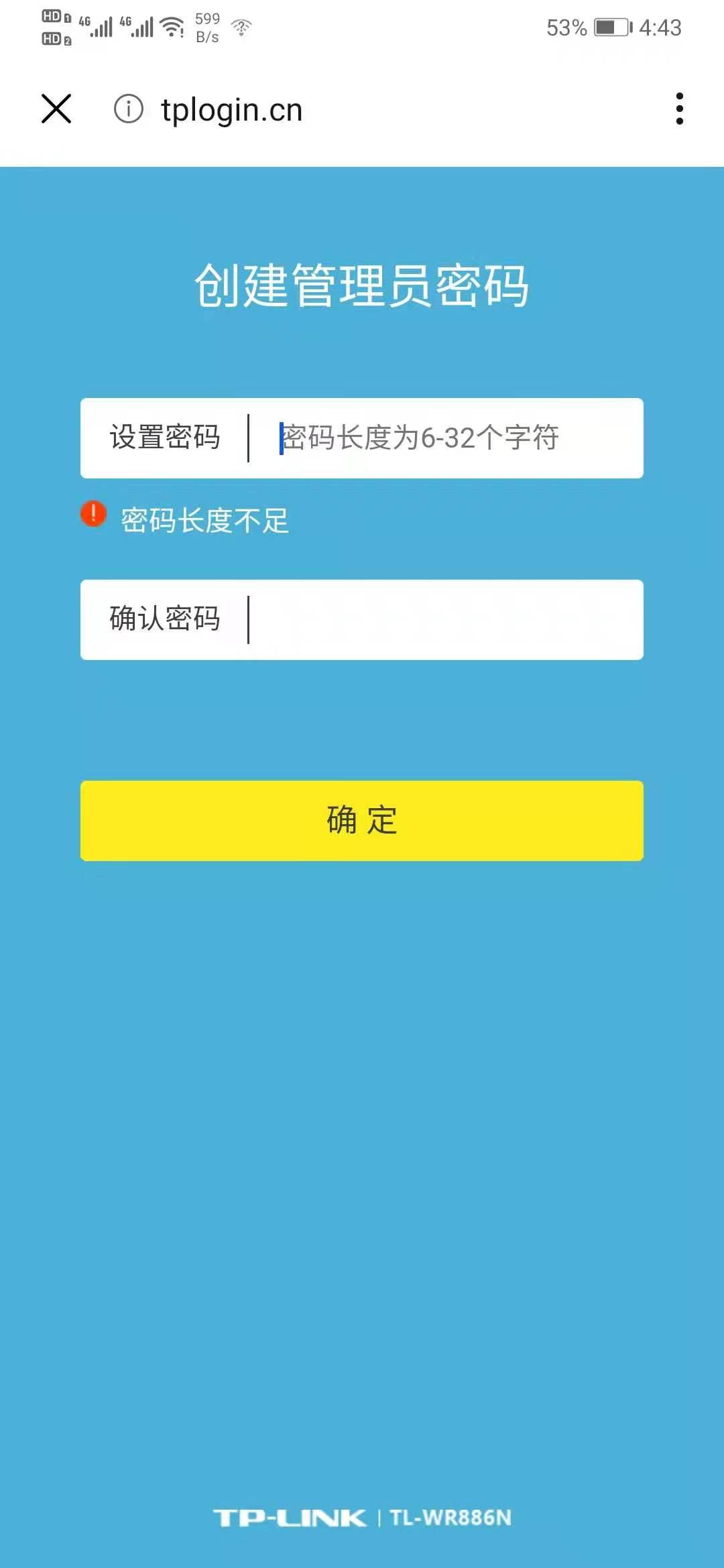 只要学会这几步，自己也可以轻轻松松设置WIFI密码，从此不求人