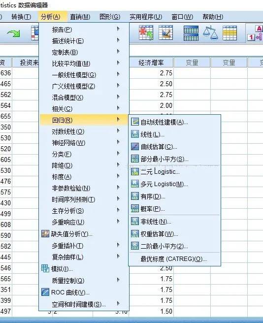 SPSS入门基础，让你快速从“0”到“1”（含安装包 教程）