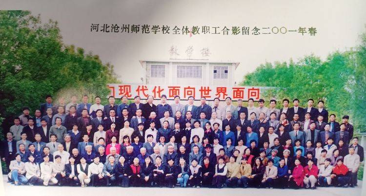 我为母校代言（10）：河北省沧州师范学校，创建于1948年
