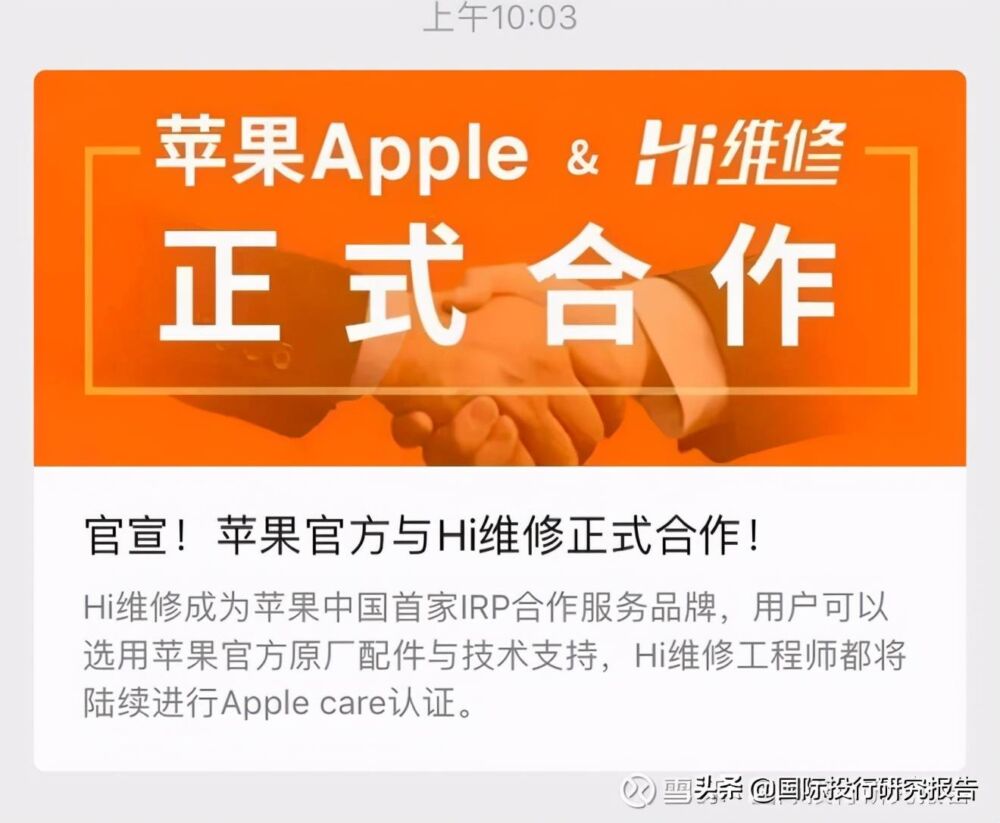 市值2万亿的苹果要造售后新模式 华为OV小米你们跟不跟？