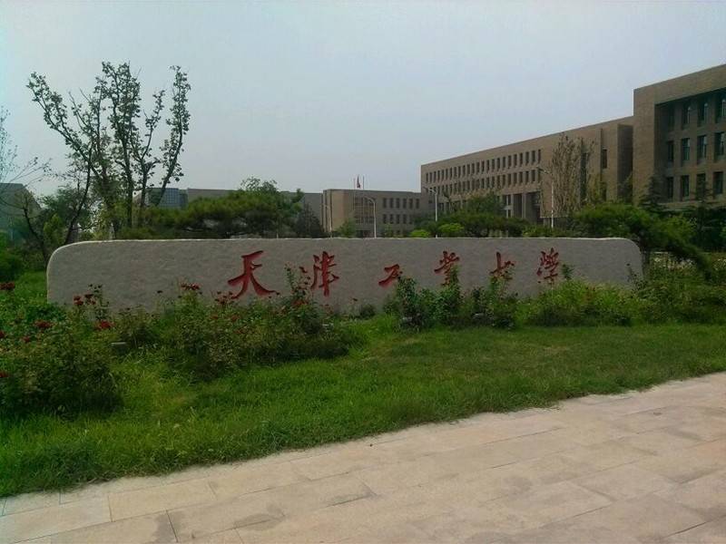 大学解读之“天津工业大学”——纺织行业实力高校