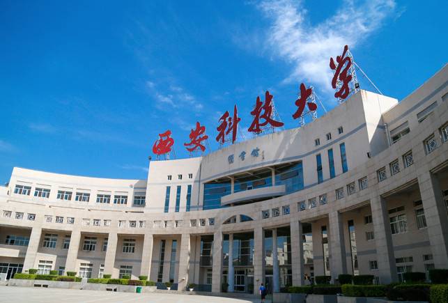 陕西名气不大但专业实力却很牛的大学——西安科技大学？