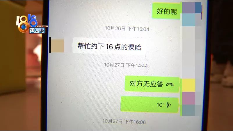 临时约了早教课，上到一半被请走？