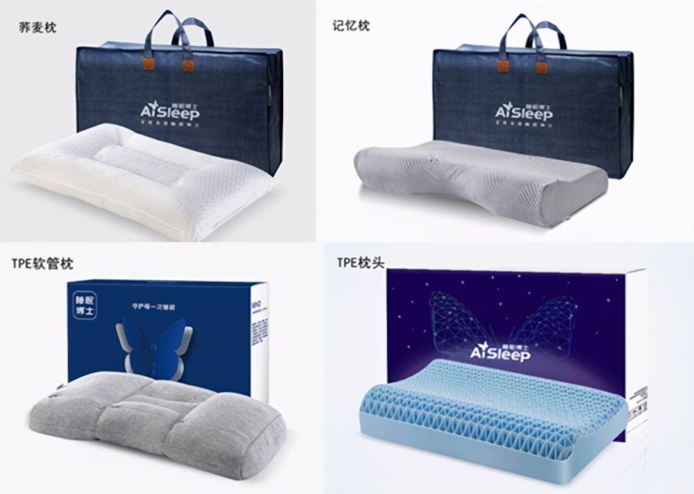 爱否科技乳胶枕横评，告诉你买睡眠博士没有错