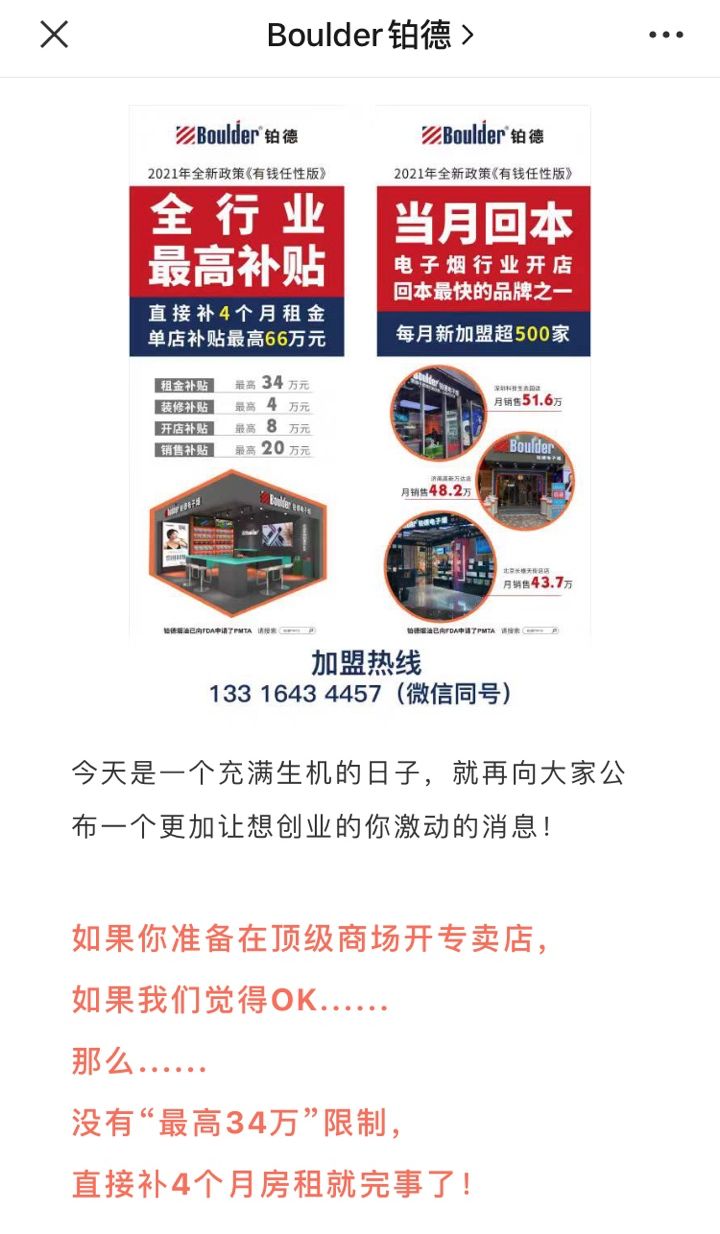 一年开万店超瑞幸，电子烟牌桌上坐满了搏命的玩家