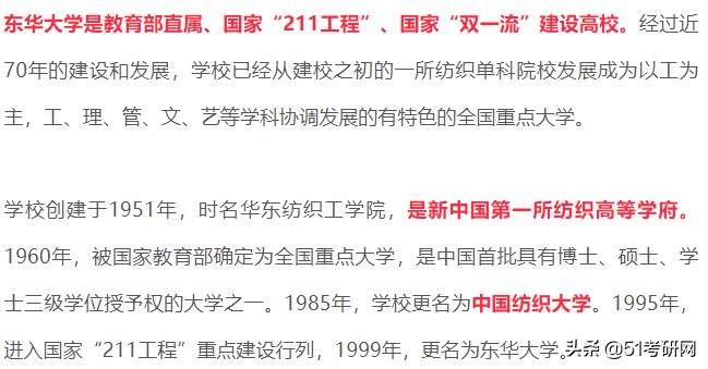 改名最失败的魔都211，被戏称“民办”大学，热度不及同城双非