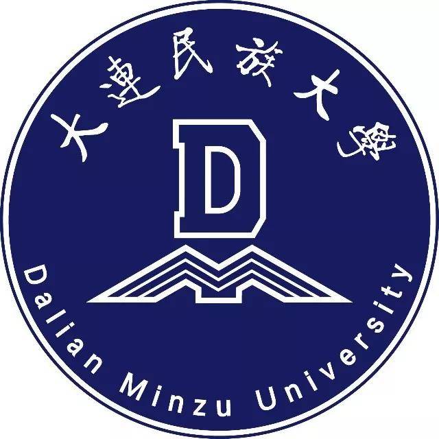 辽宁省普通高等院校（二十）大连民族大学