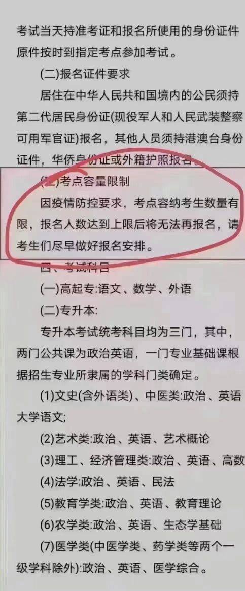 疫情也影响学历报名人数呀