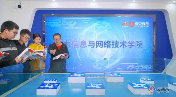 云南工商学院与华为签署全面合作协议 推动深化产教融合