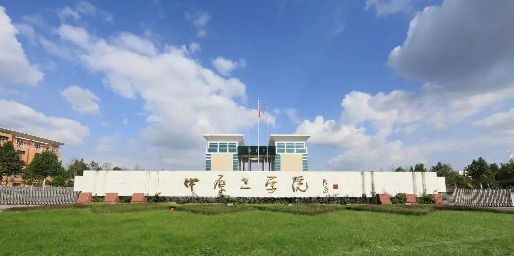 河南高校中原工学院即将升大学，有五个新校名可选，你支持哪个？