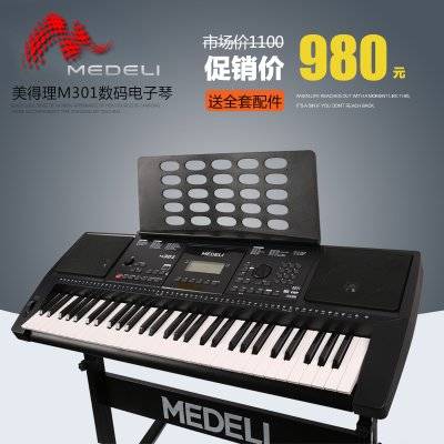 国产电子琴电子乐器有一个很能打的品牌叫美得理你们知道吗？
