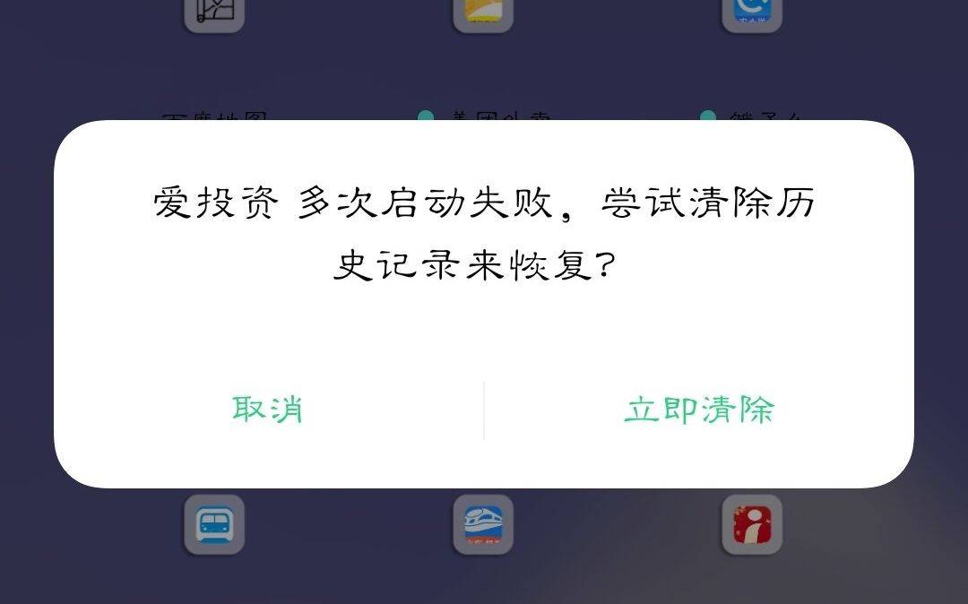 北京海淀警方查处网贷平台爱投资，实际控制人被上网追逃