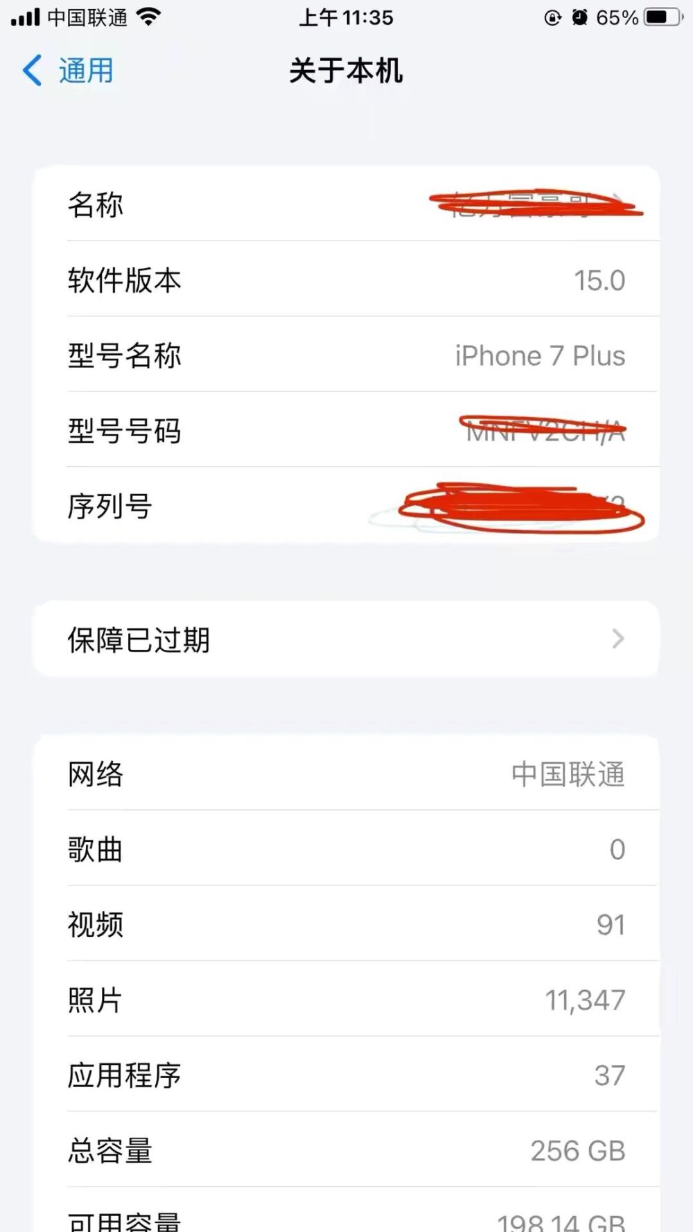 7P升级iOS15正式版“满血复活”，感觉还能再战2年