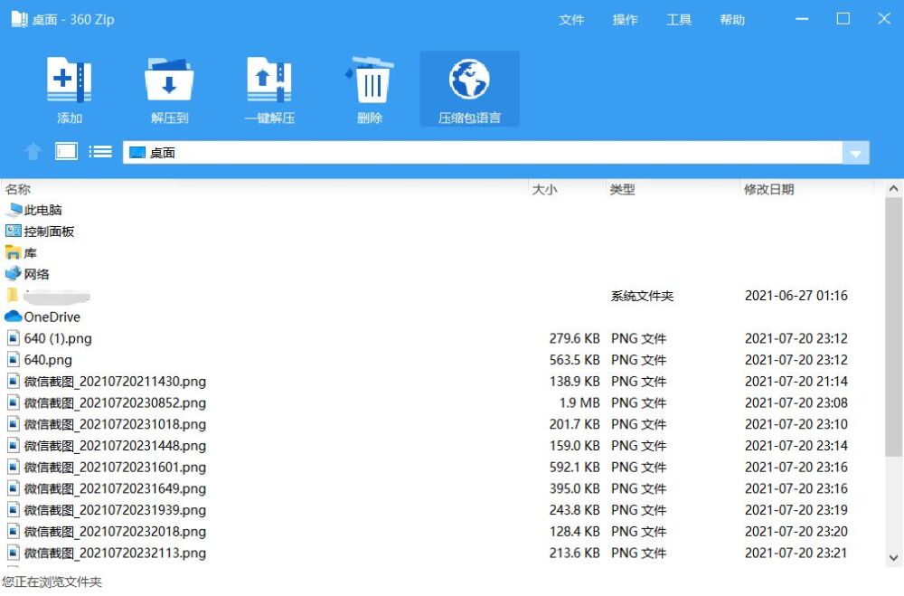 免费了15年！曾经的国产良心，今天终于杀回来