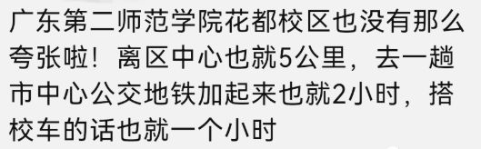 啊哈！你报考的学校地理位置偏僻吗？广东这些高校就是学术天堂啊